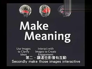 TED演讲集 三種大腦創造意義的方法(中英字幕)
