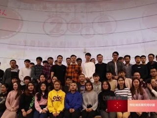 2019我们的“春晚” | 符拉迪沃斯托克中国学生学者联谊会拜年视频