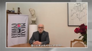 俄罗斯艺术界为中国送出祝福.mp4